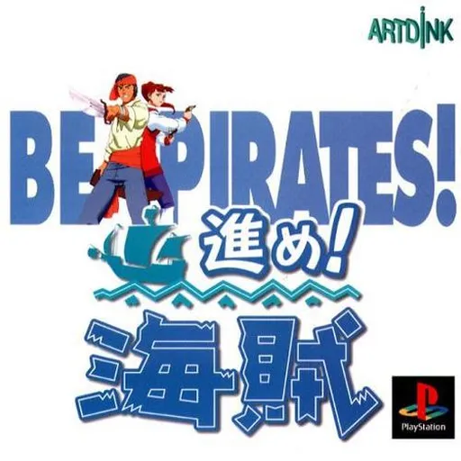 Susume! Kaizoku - Be Pirates! (Japan)